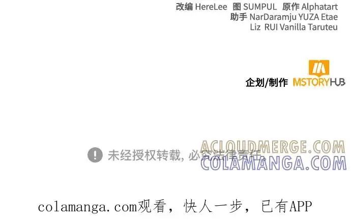 《再婚皇后》第229话图70