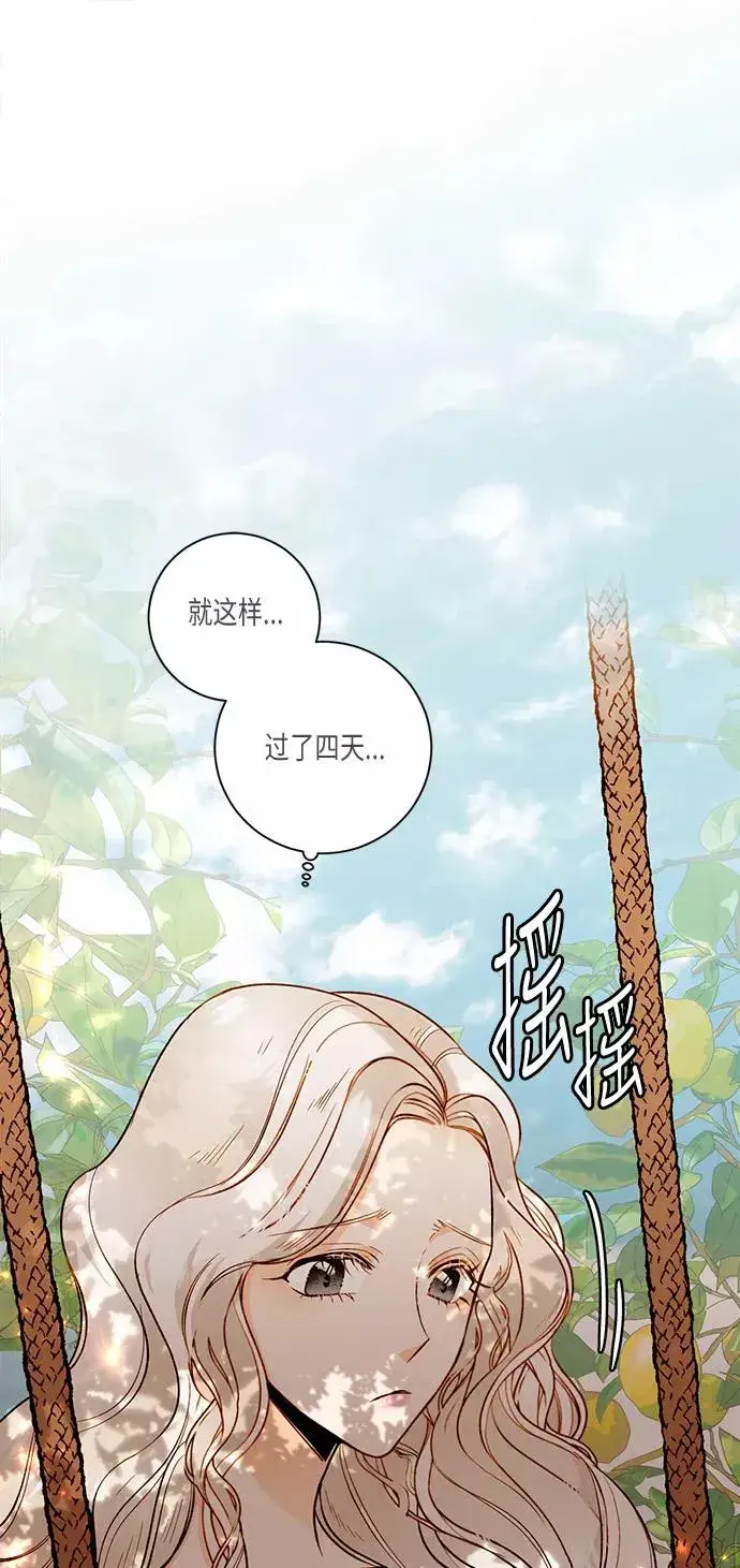 《再婚皇后》第24话图50
