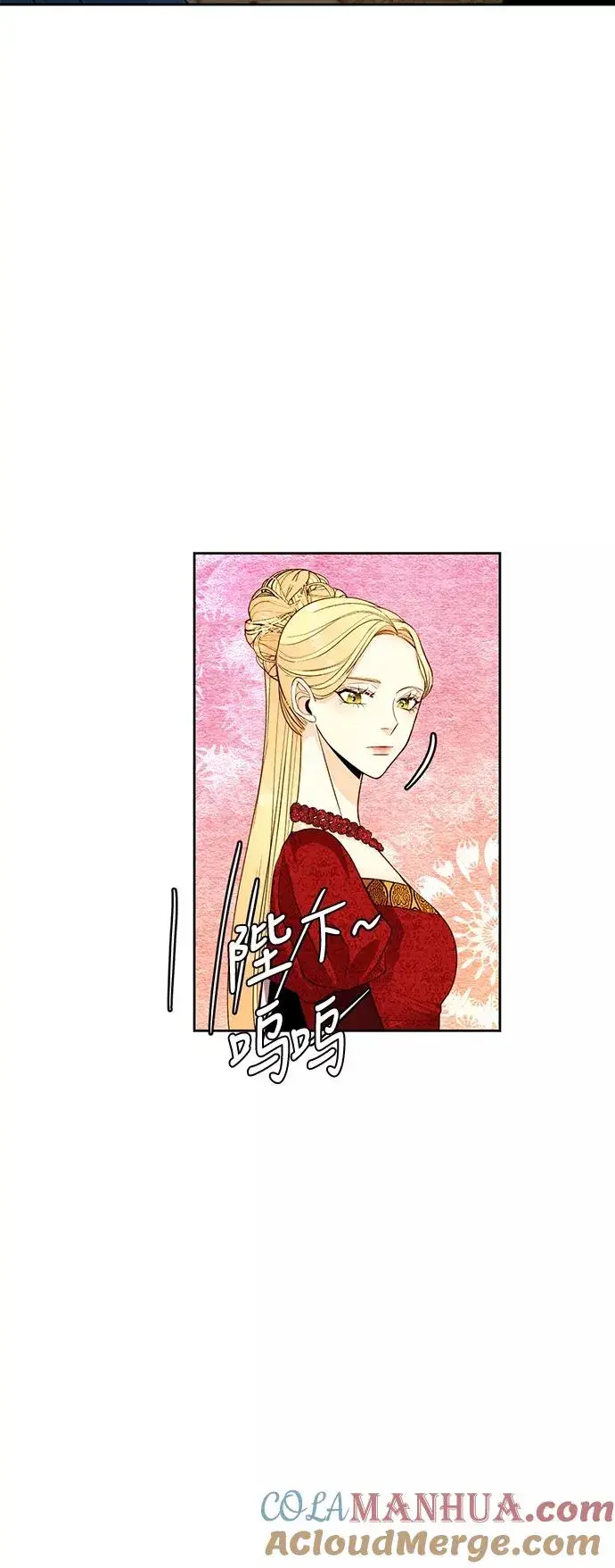 《再婚皇后》第25话图16
