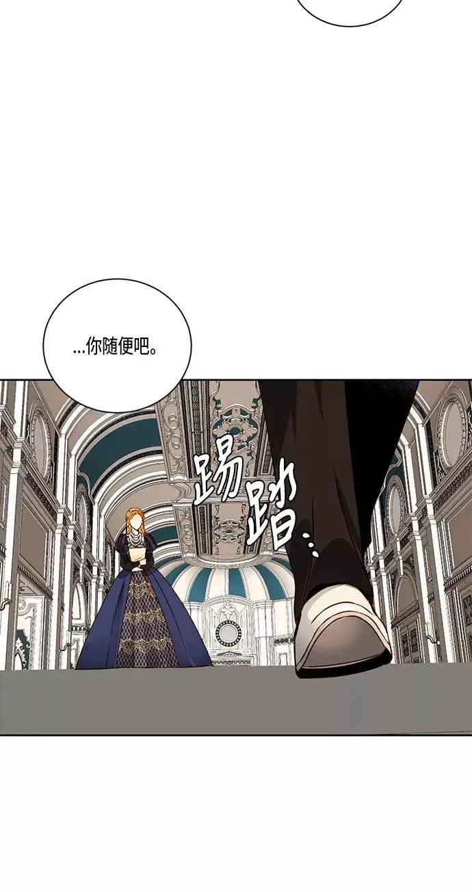 《再婚皇后》第26话图39