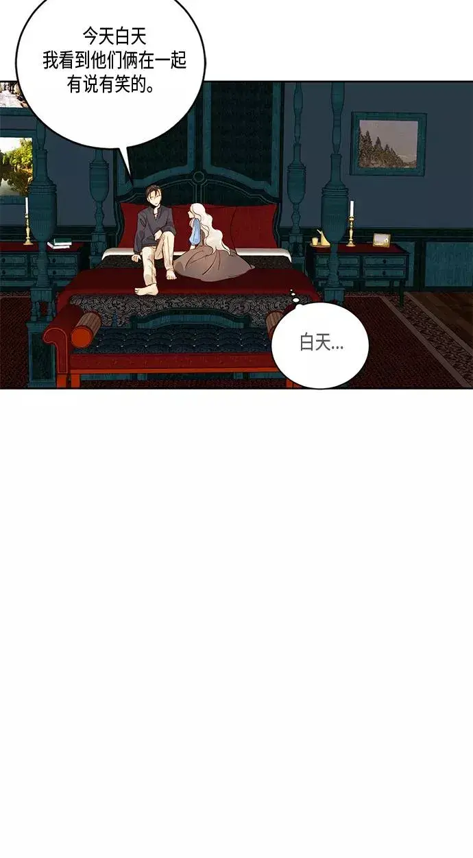 《再婚皇后》第26话图51