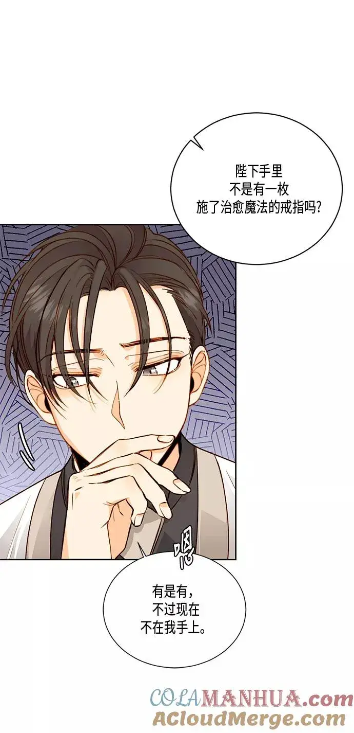 《再婚皇后》第27话图28