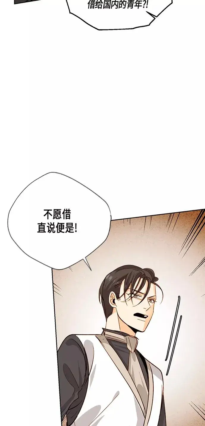 《再婚皇后》第27话图38
