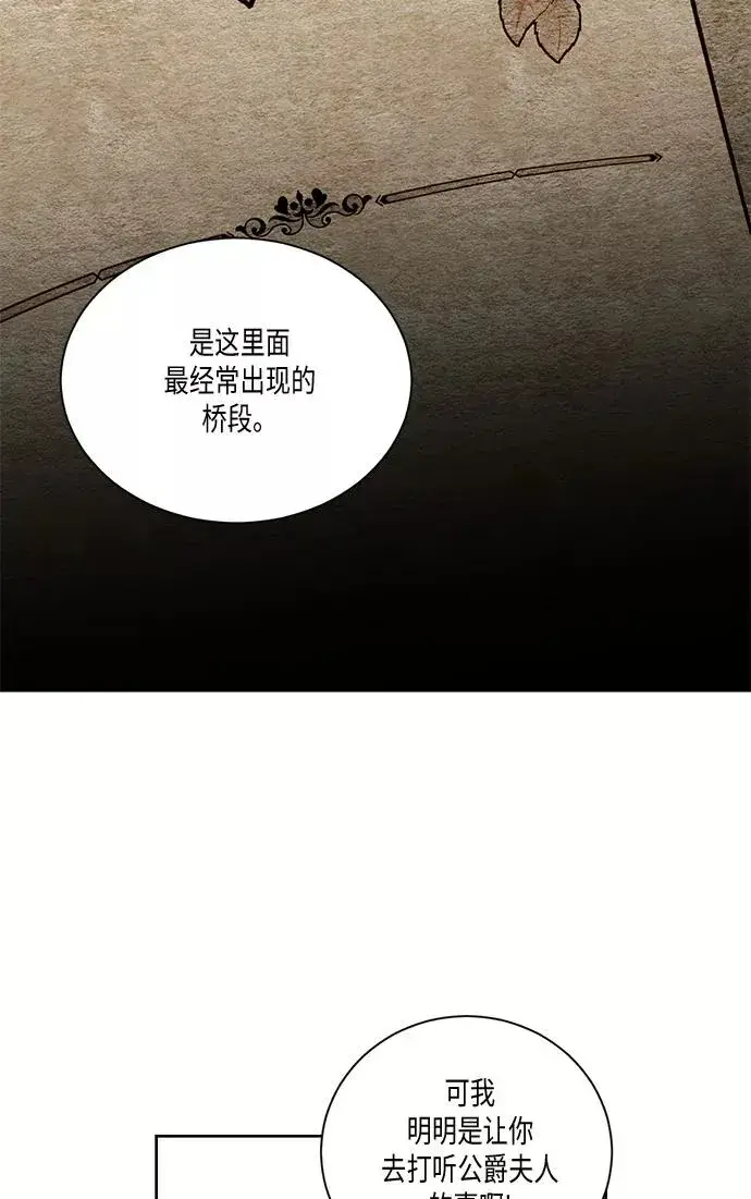 《再婚皇后》第28话图42