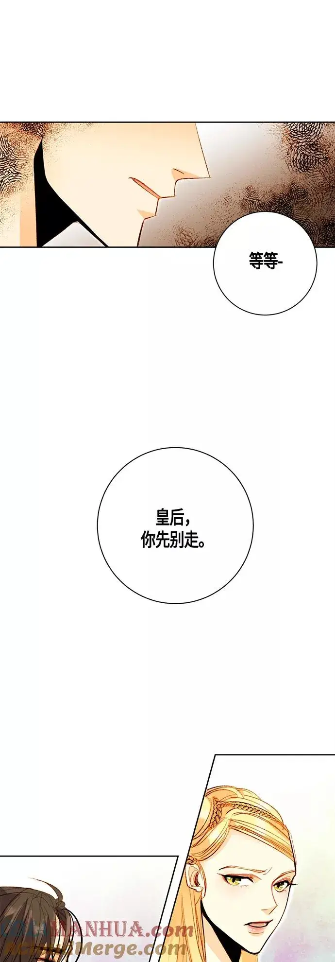 《再婚皇后》第3话图25