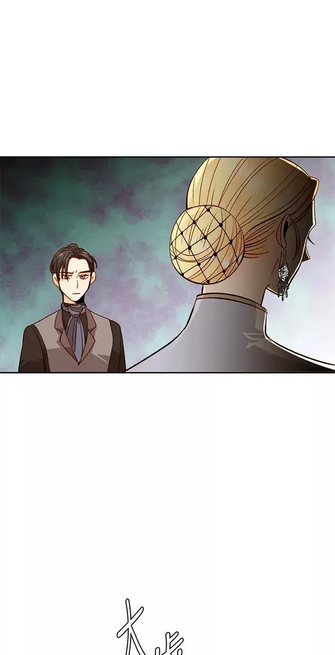 漫画《再婚皇后》第33话第32张图