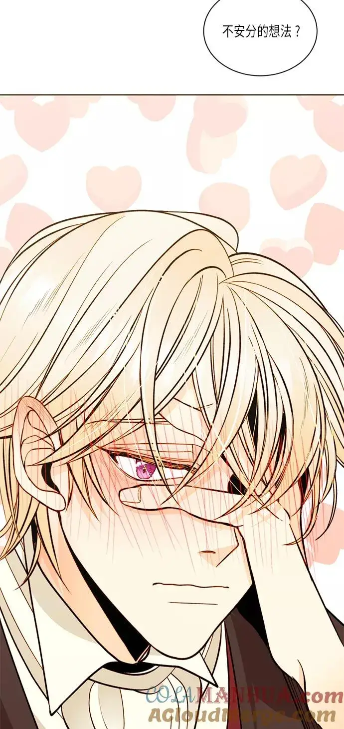 漫画《再婚皇后》第33话第61张图