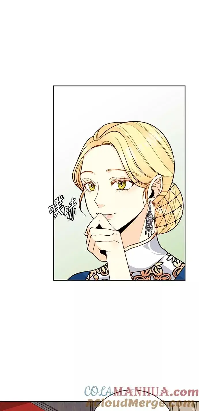 漫画《再婚皇后》第33话第64张图