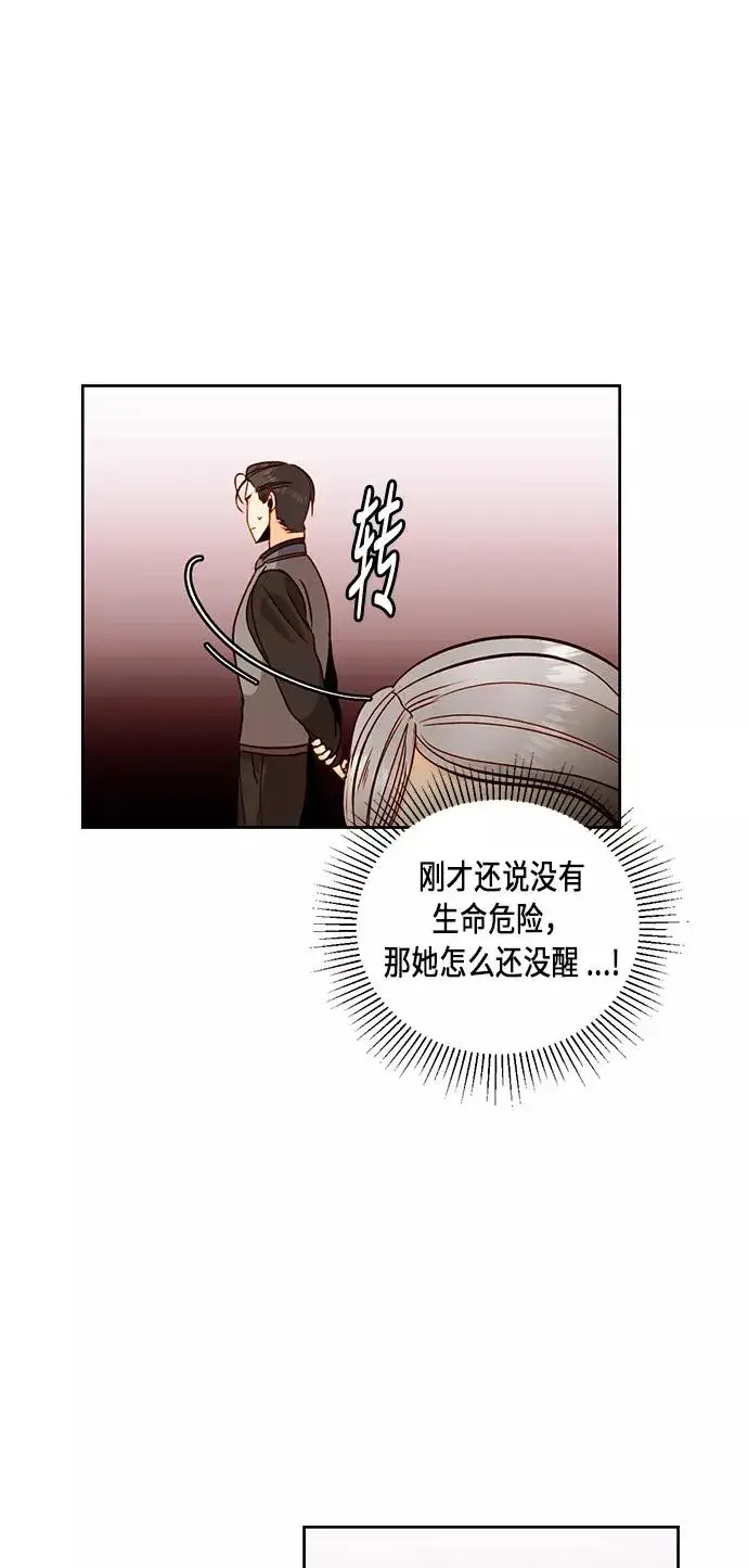 漫画《再婚皇后》第33话第8张图