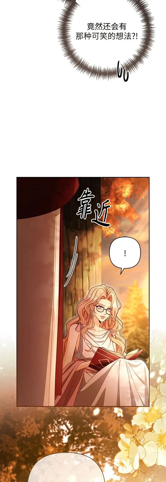 《再婚皇后》第220话图15