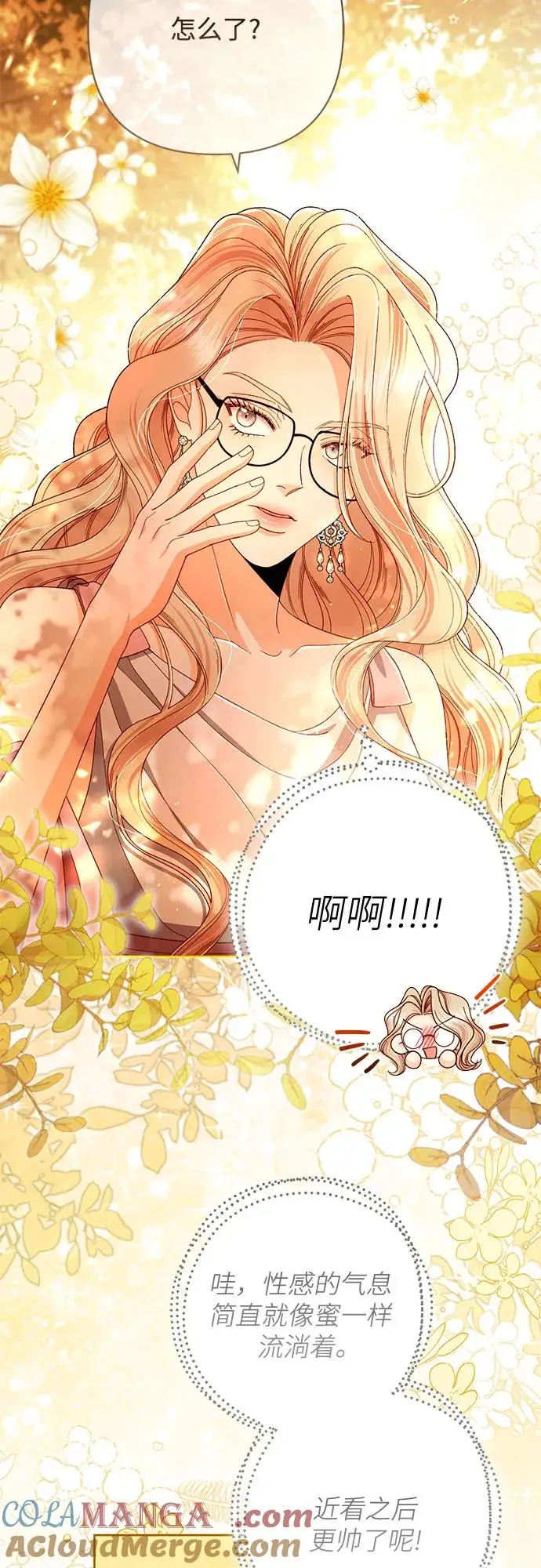 《再婚皇后》第220话图16