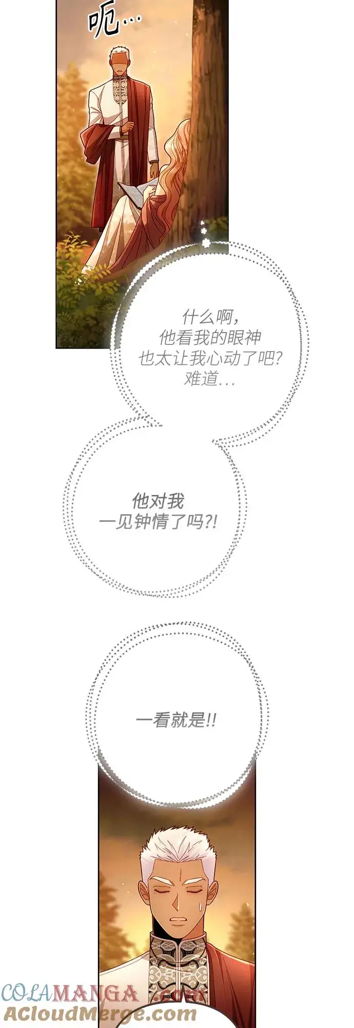 《再婚皇后》第220话图19