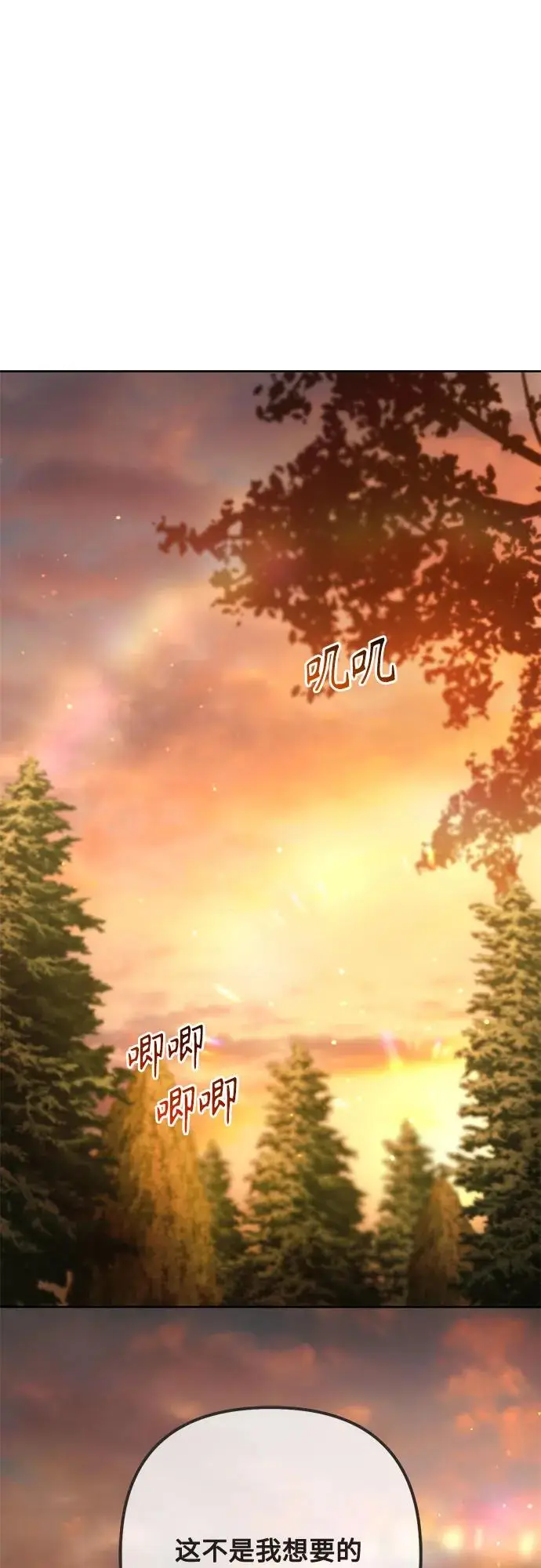 《再婚皇后》第220话图2