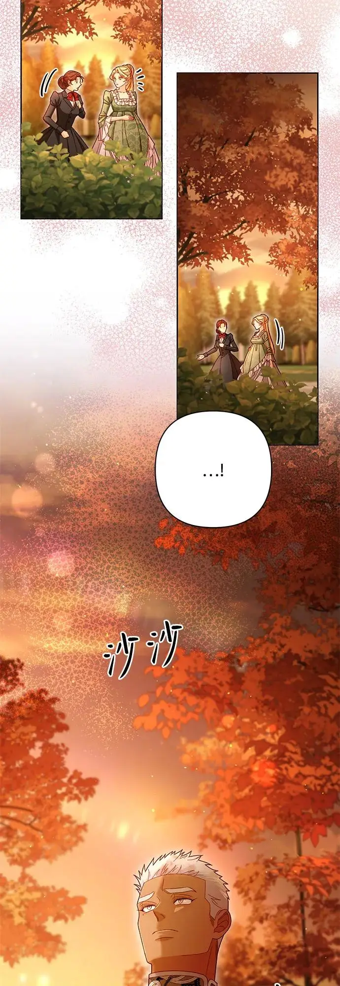 《再婚皇后》第220话图23
