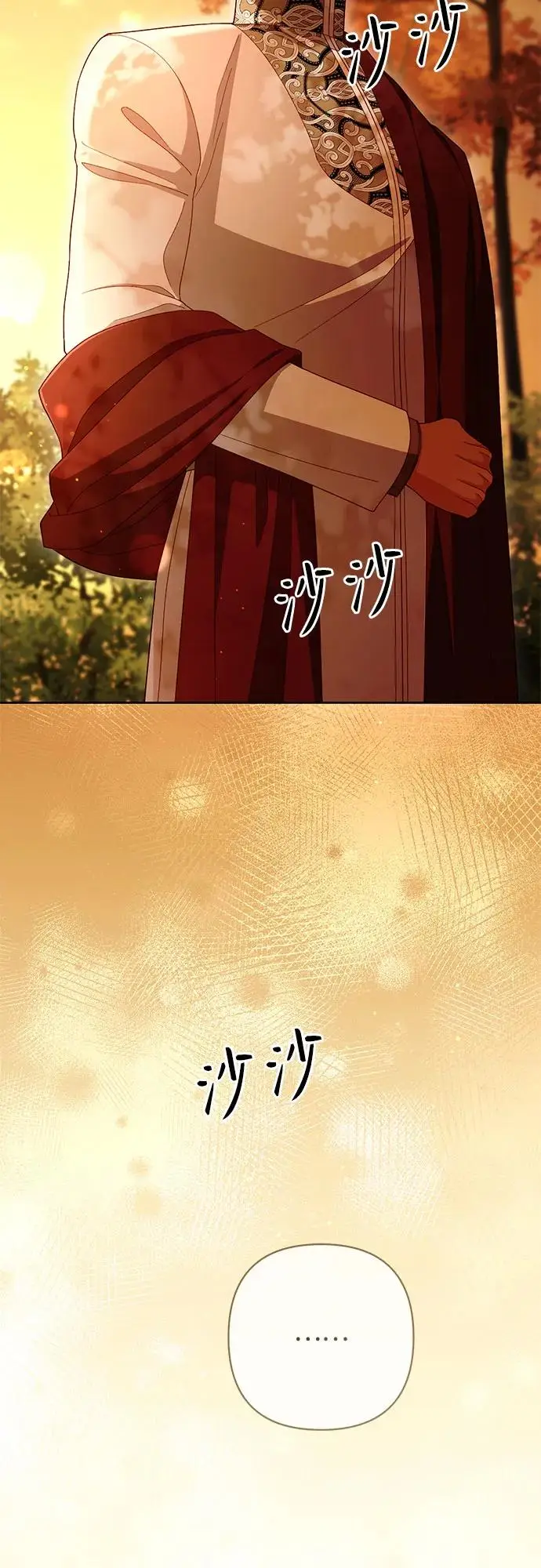 《再婚皇后》第220话图24