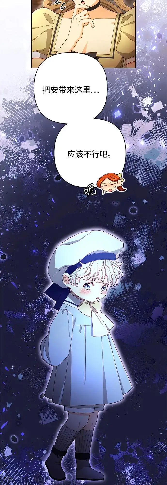 《再婚皇后》第220话图30
