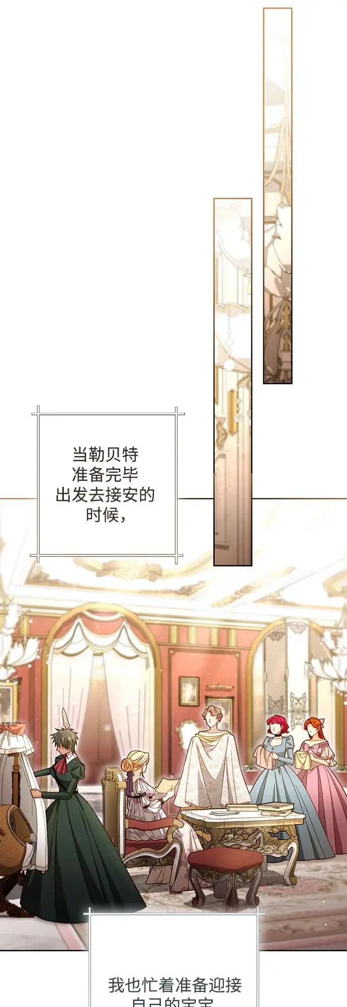 《再婚皇后》第220话图48