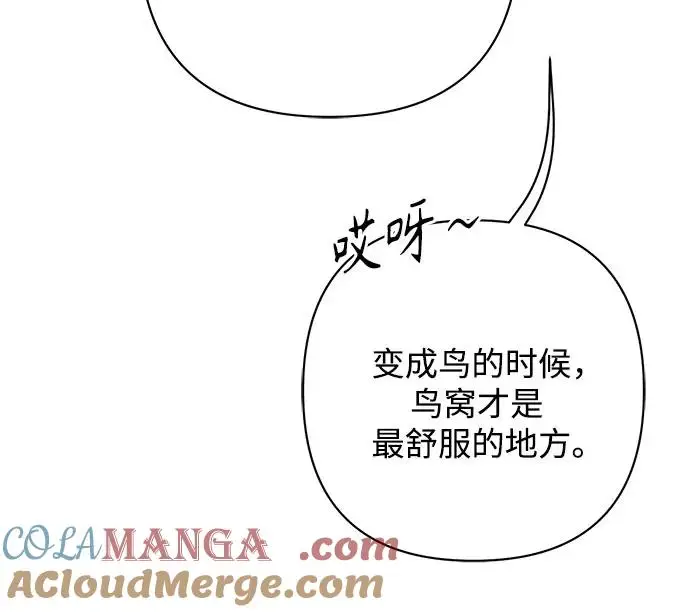 《再婚皇后》第220话图52