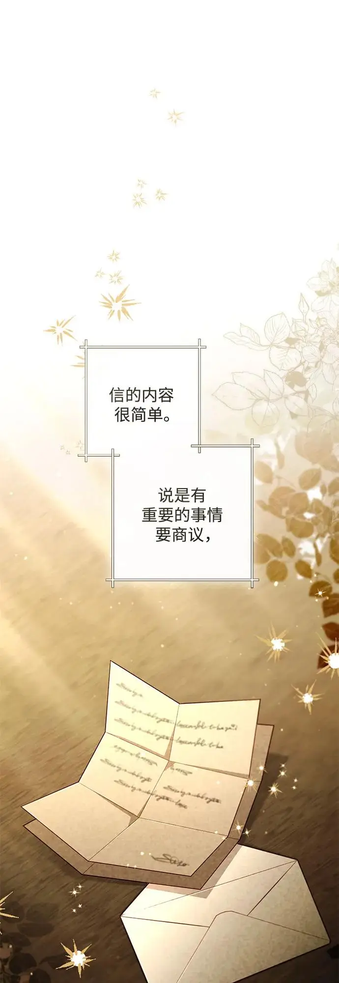 《再婚皇后》第220话图56