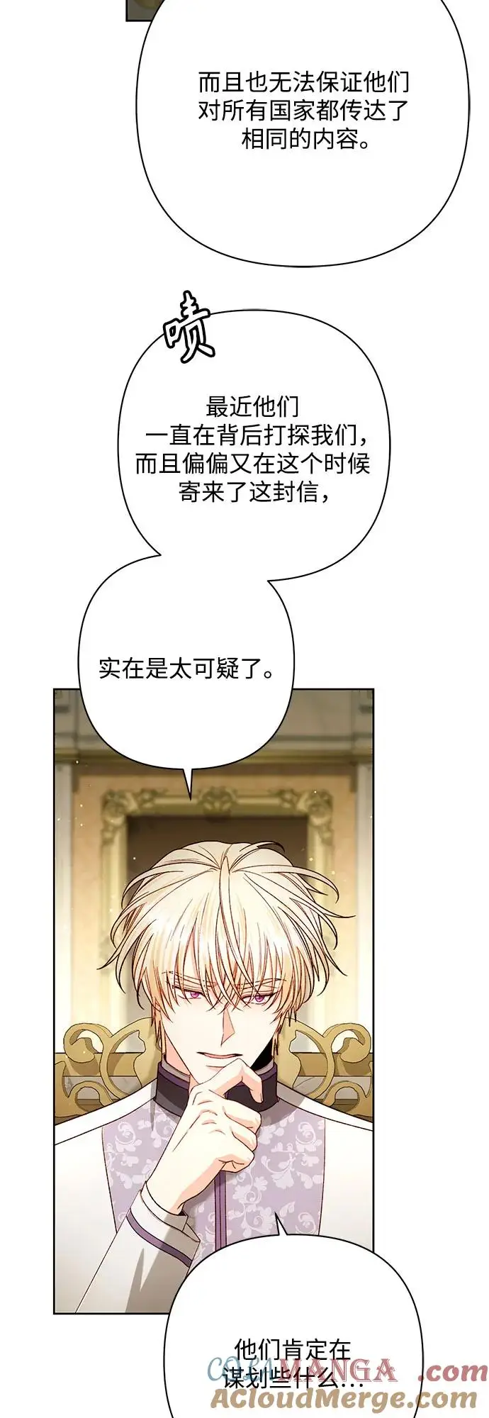 《再婚皇后》第220话图58