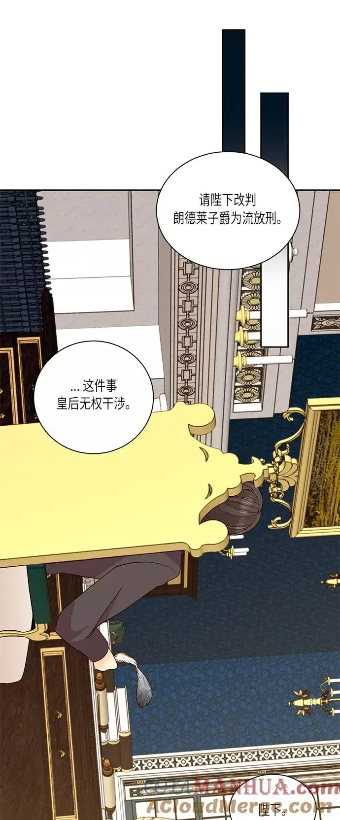 漫画《再婚皇后》第34话第55张图