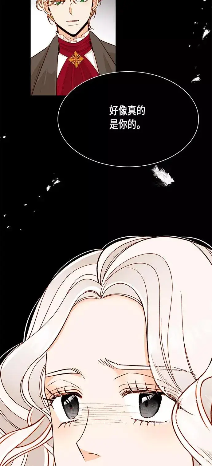 《再婚皇后》第35话图65