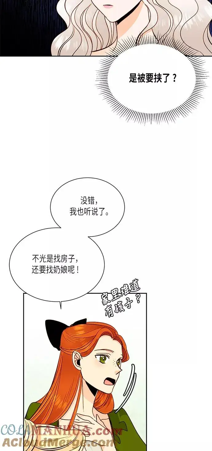 漫画《再婚皇后》第36话第22张图