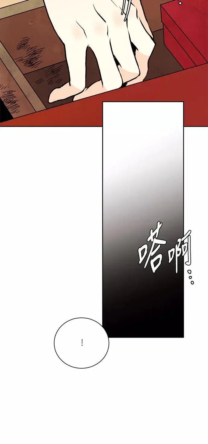 漫画《再婚皇后》第36话第24张图