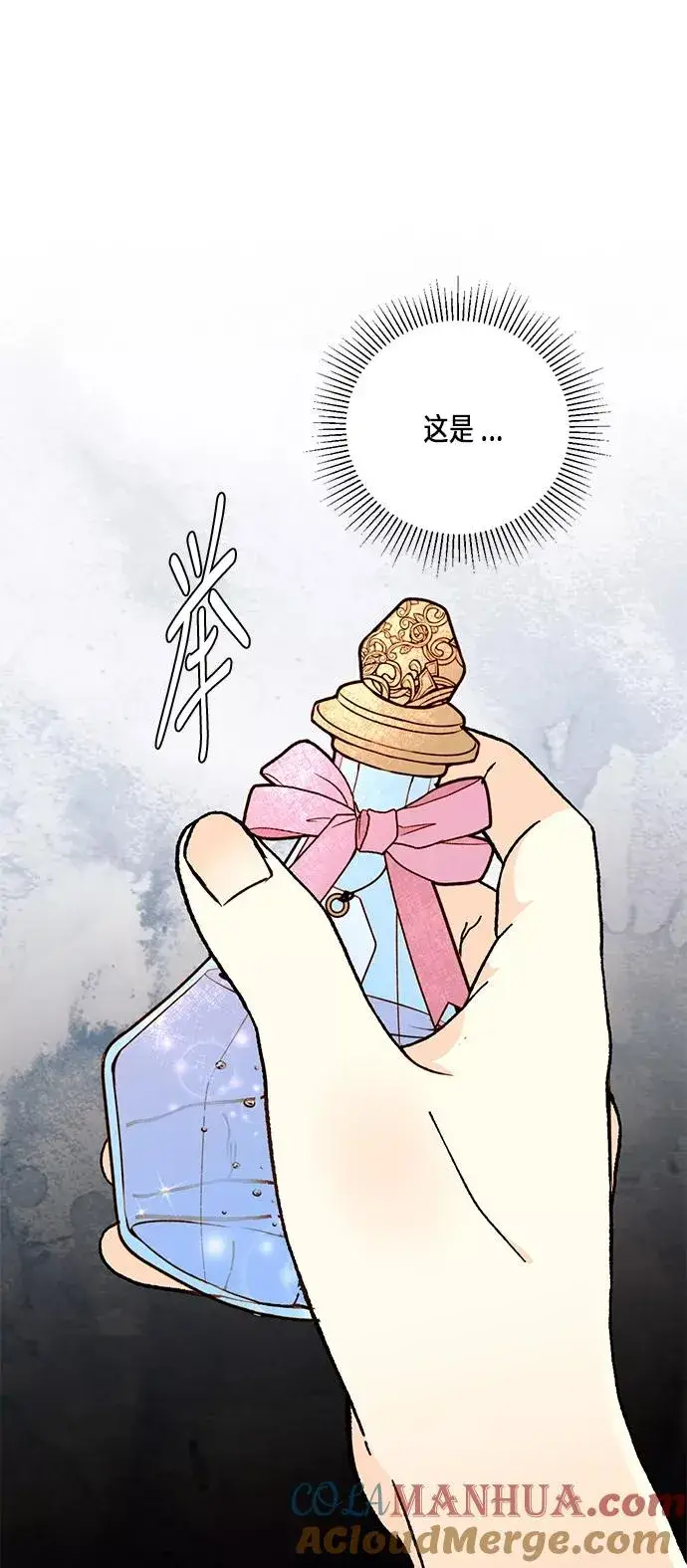 漫画《再婚皇后》第36话第25张图