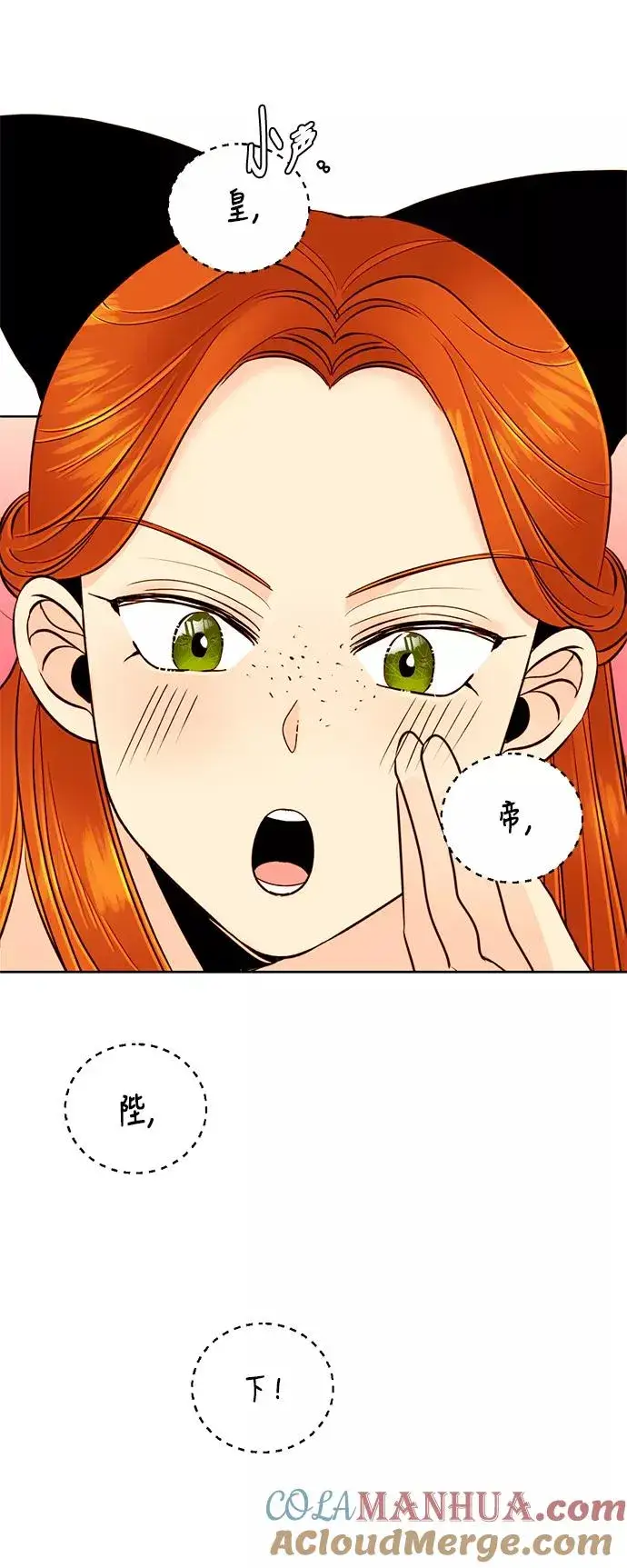 漫画《再婚皇后》第36话第31张图