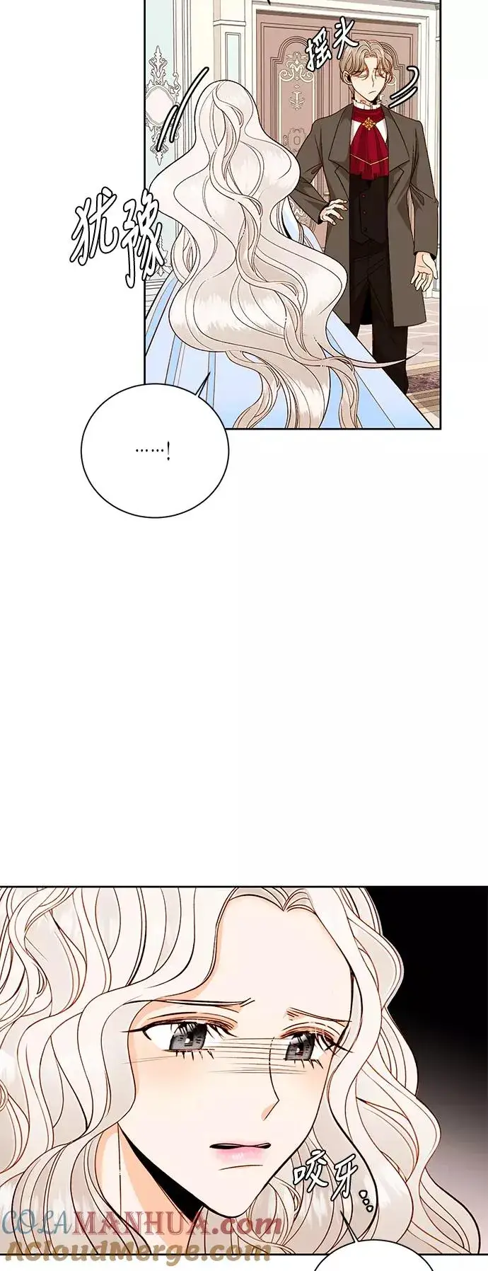 漫画《再婚皇后》第36话第4张图