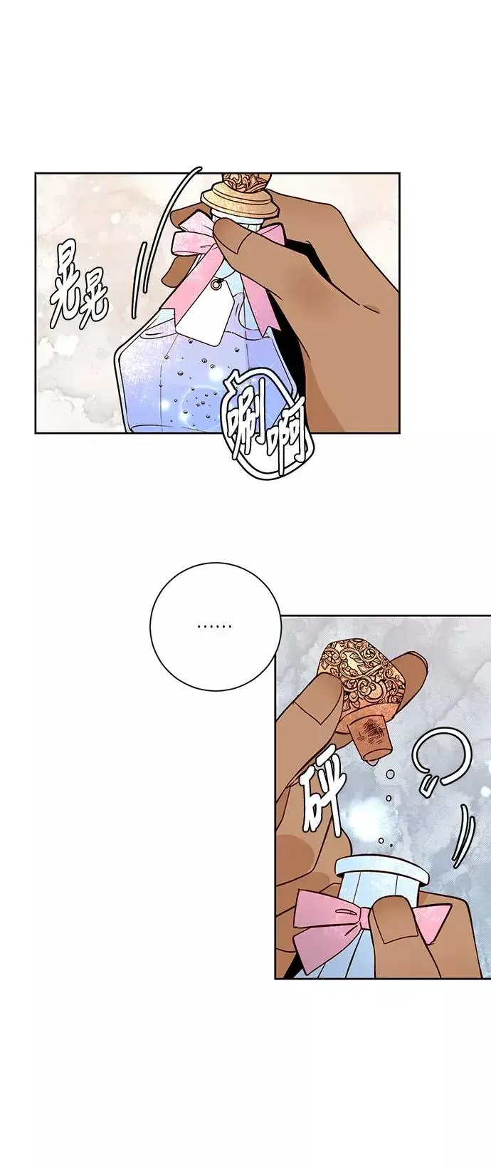 漫画《再婚皇后》第36话第44张图