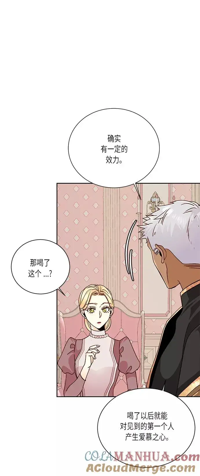 漫画《再婚皇后》第36话第46张图