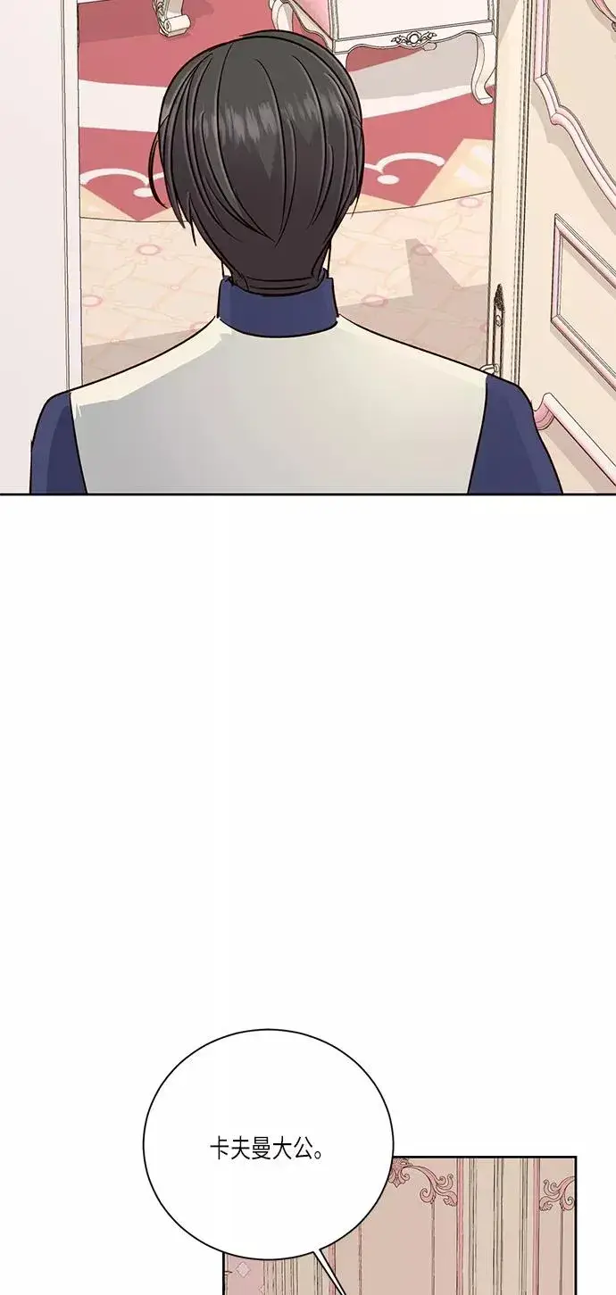 漫画《再婚皇后》第36话第56张图