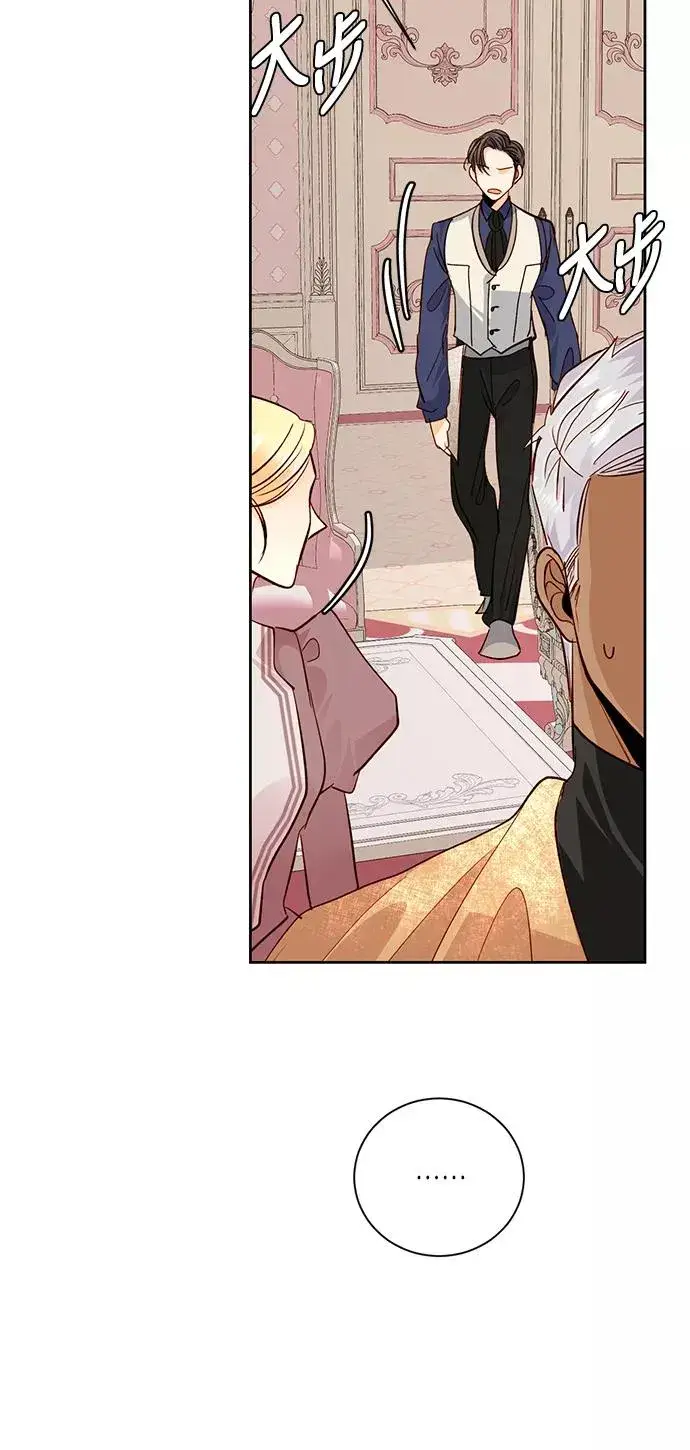 漫画《再婚皇后》第36话第57张图