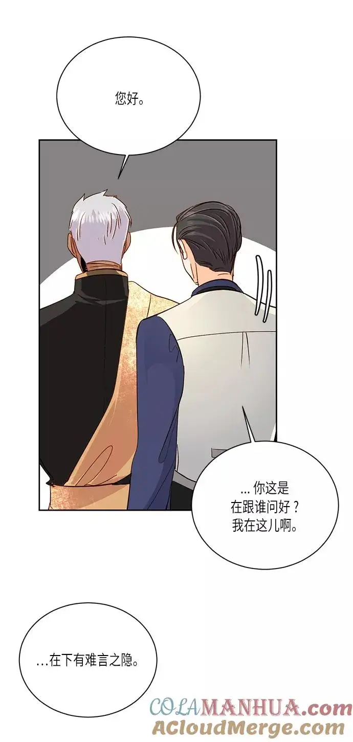 漫画《再婚皇后》第36话第58张图