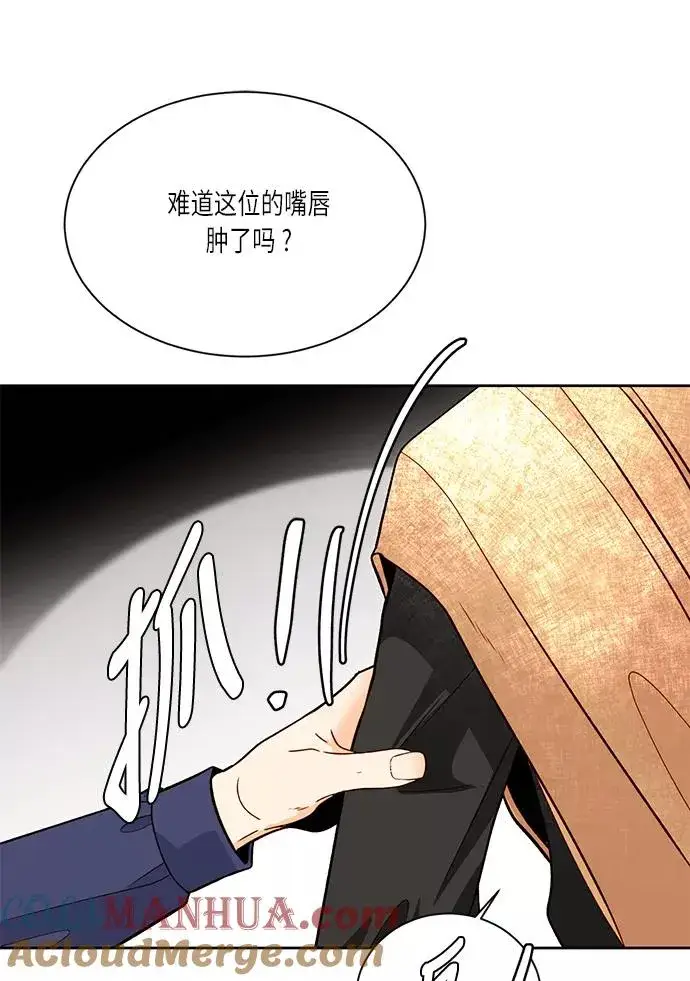 漫画《再婚皇后》第36话第61张图
