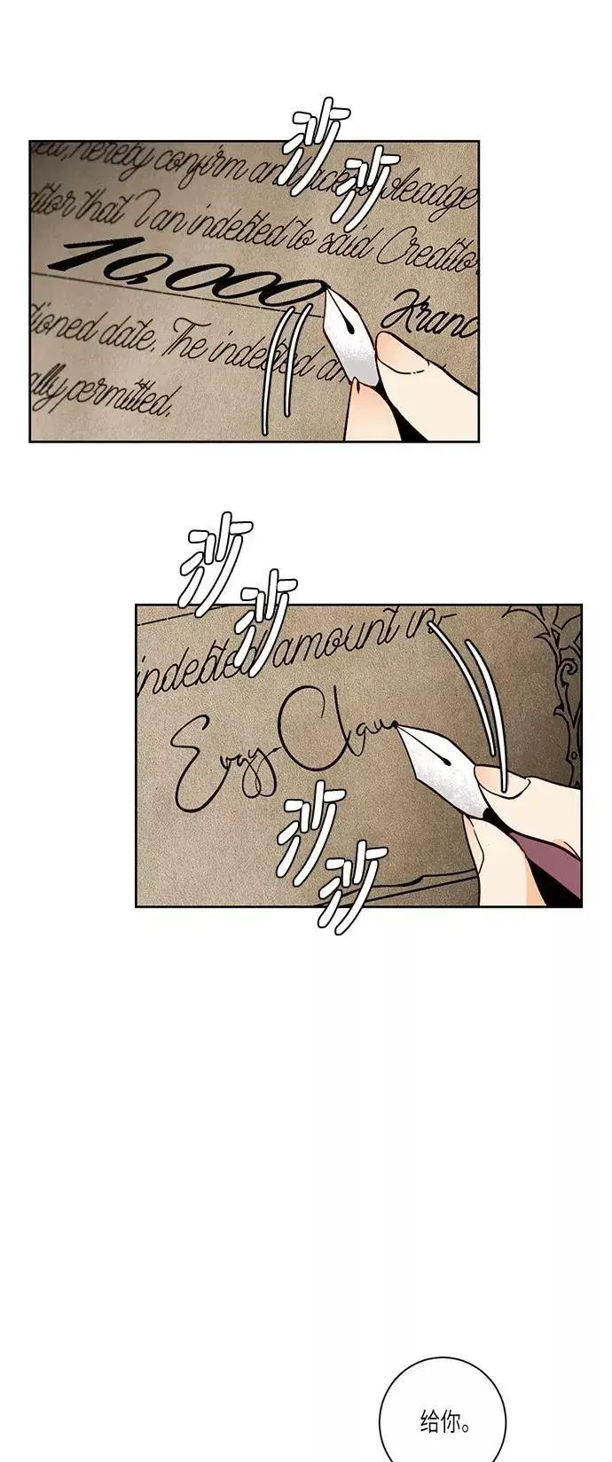 漫画《再婚皇后》第36话第8张图
