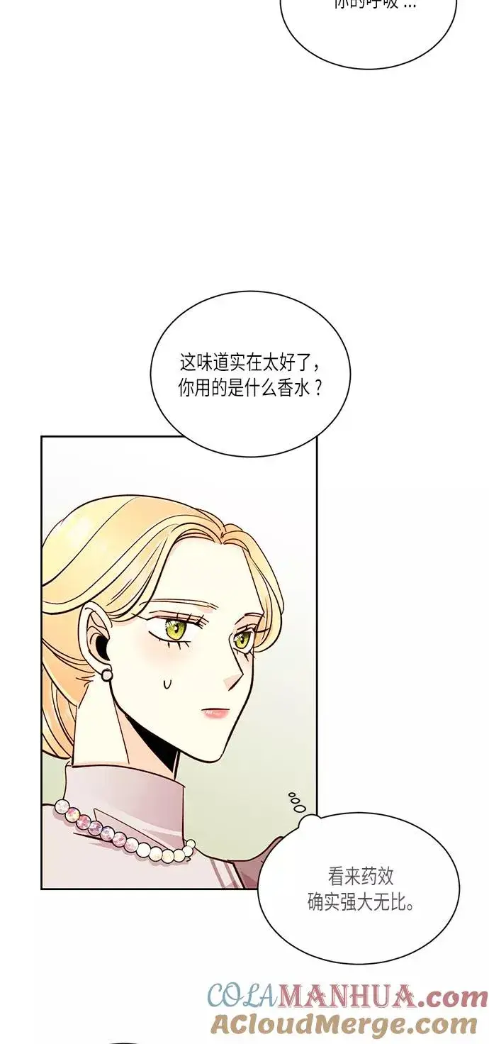 漫画《再婚皇后》第37话第13张图