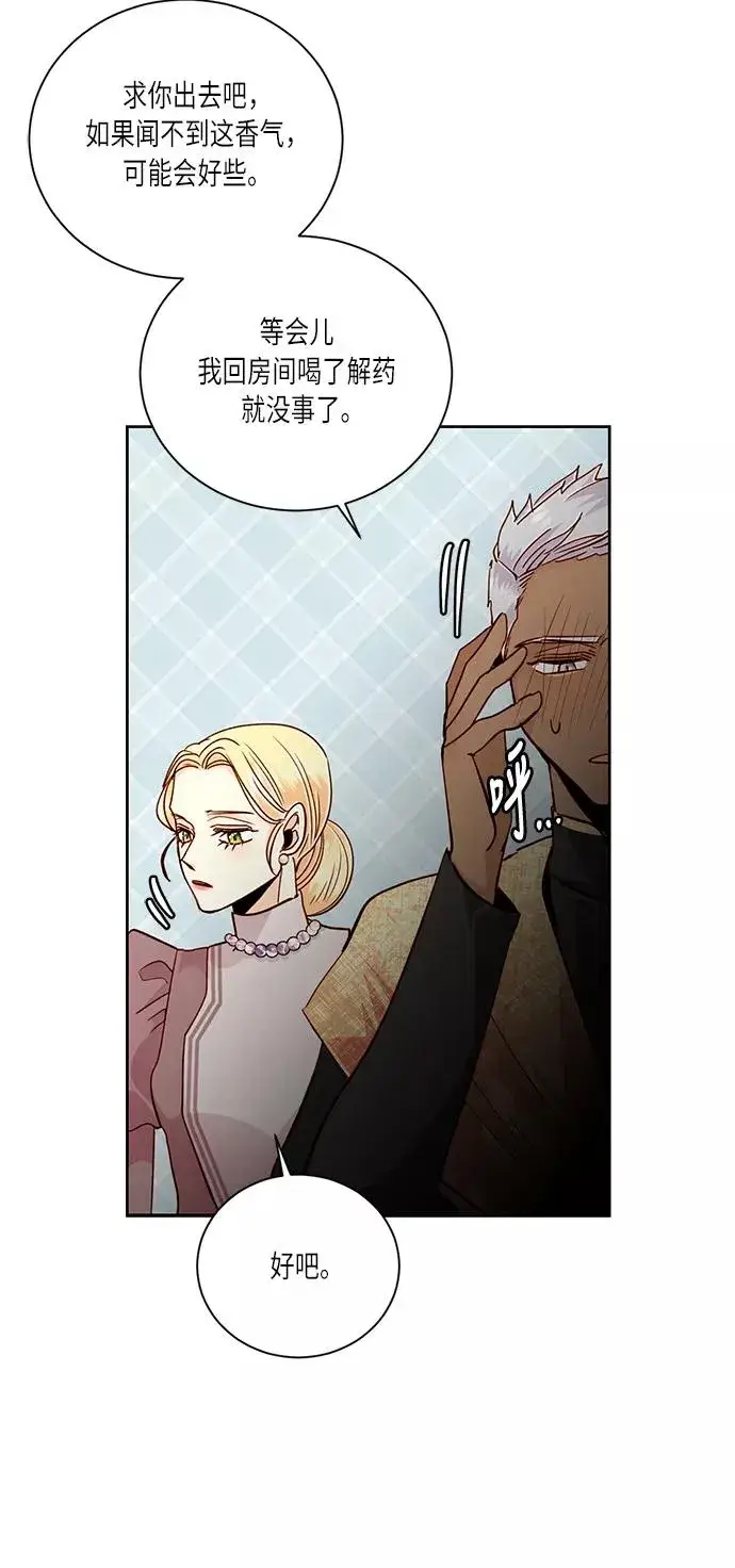 漫画《再婚皇后》第37话第14张图