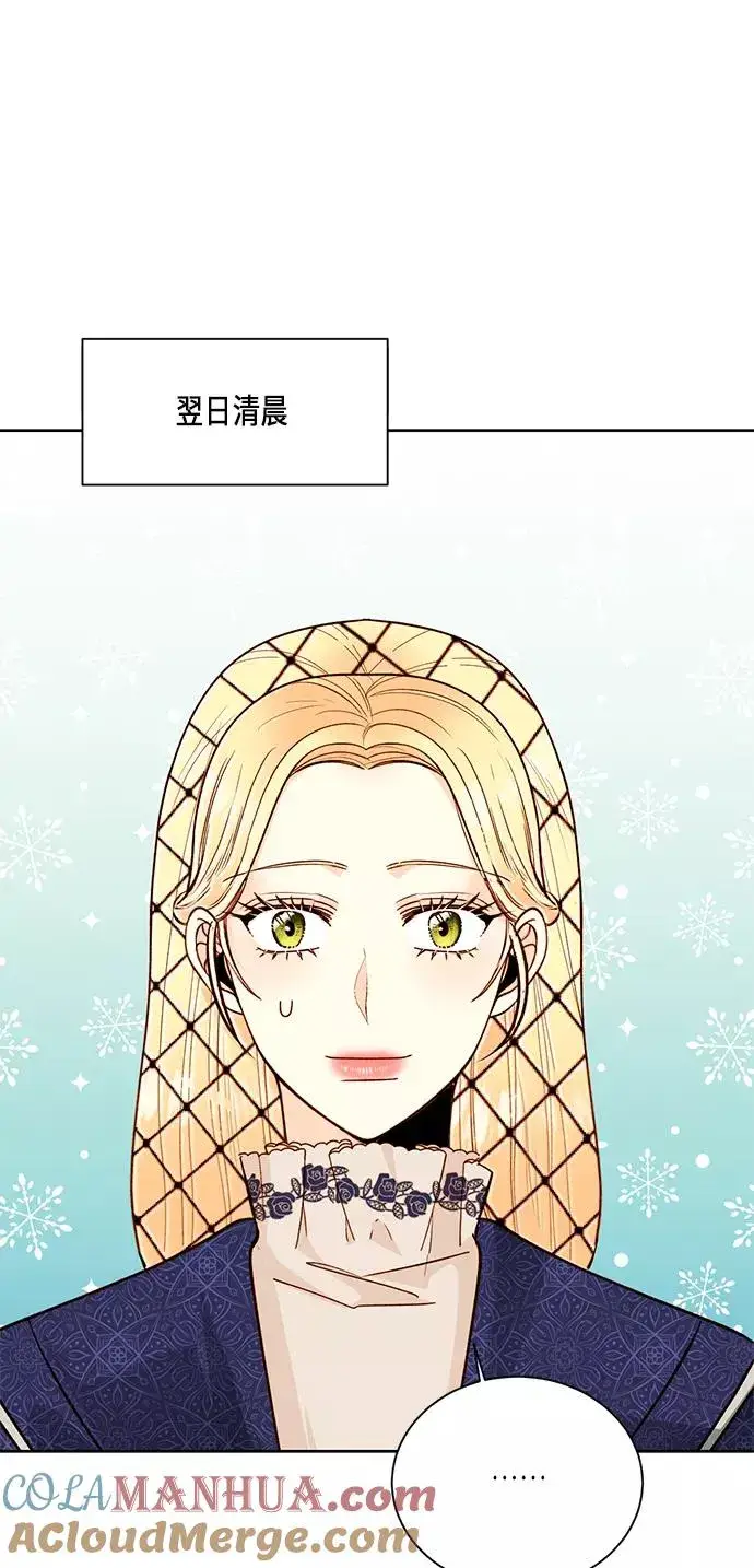 漫画《再婚皇后》第37话第19张图