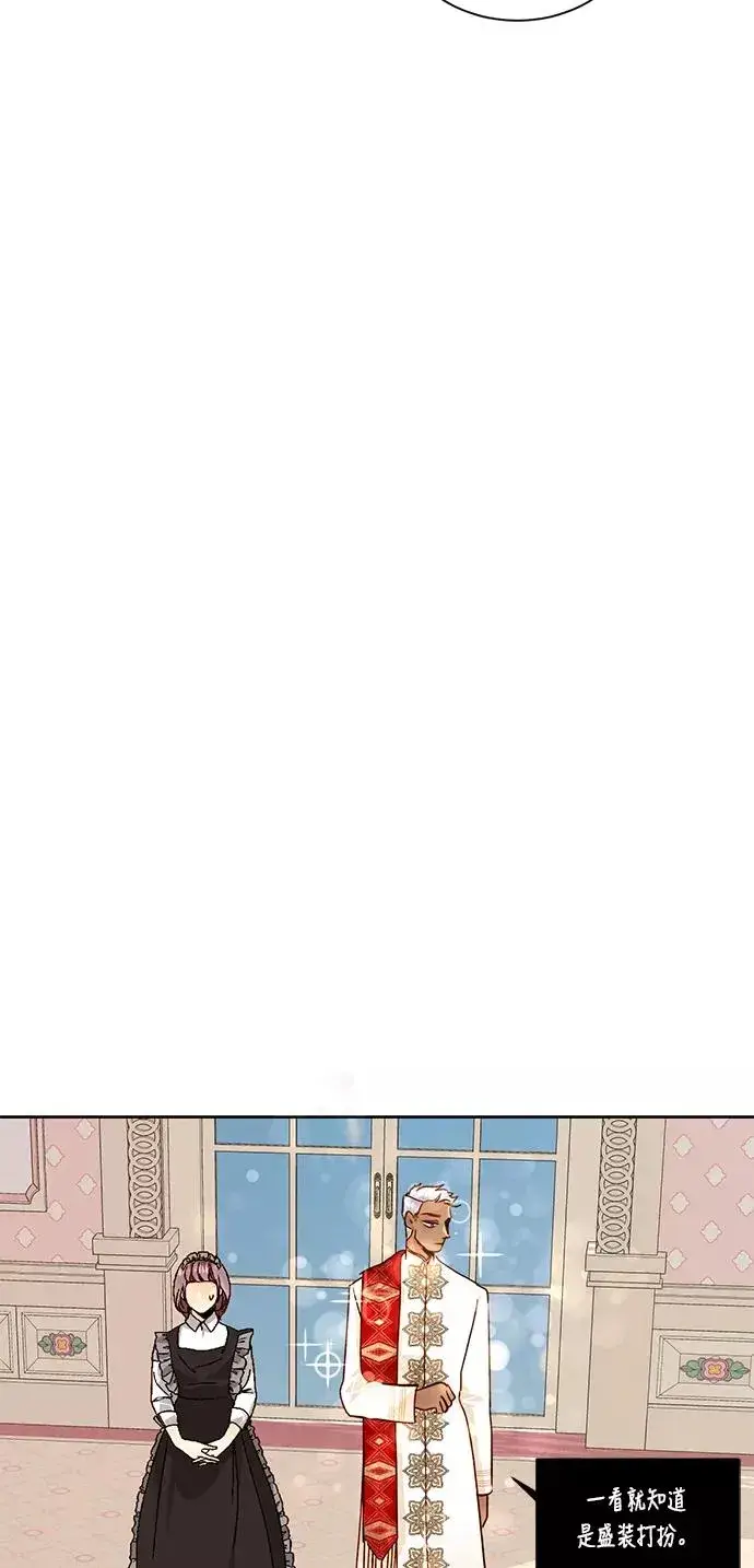 漫画《再婚皇后》第37话第20张图