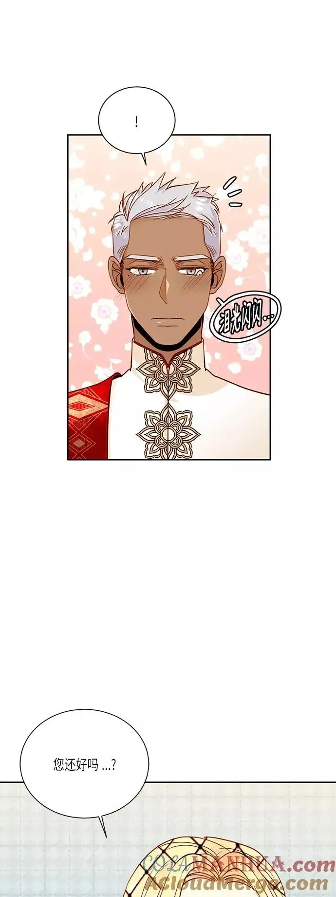 漫画《再婚皇后》第37话第22张图