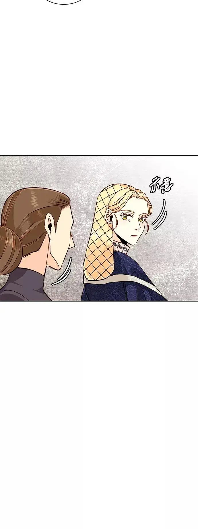 漫画《再婚皇后》第37话第24张图