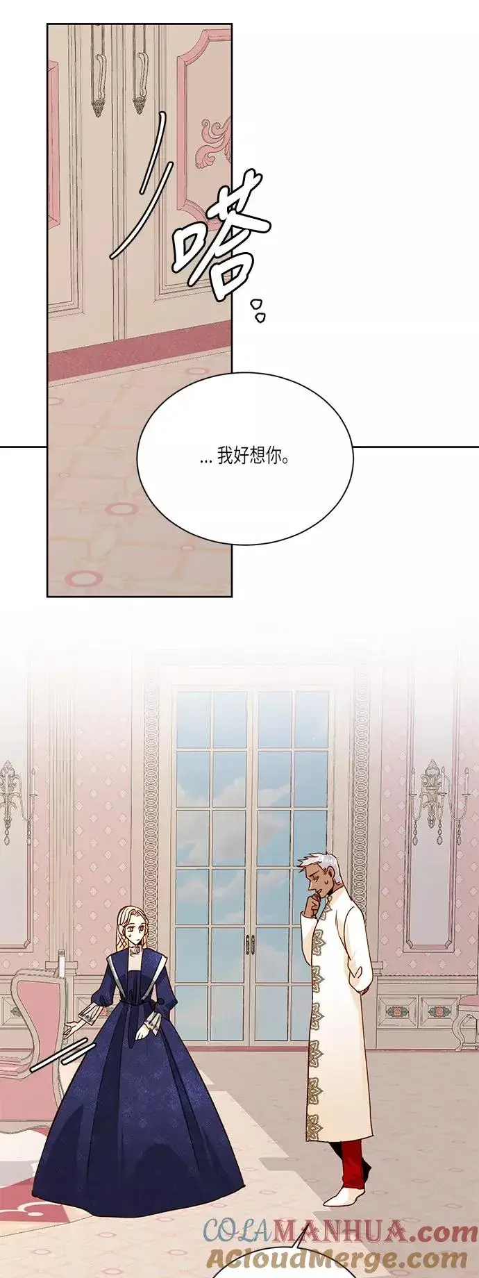 漫画《再婚皇后》第37话第25张图
