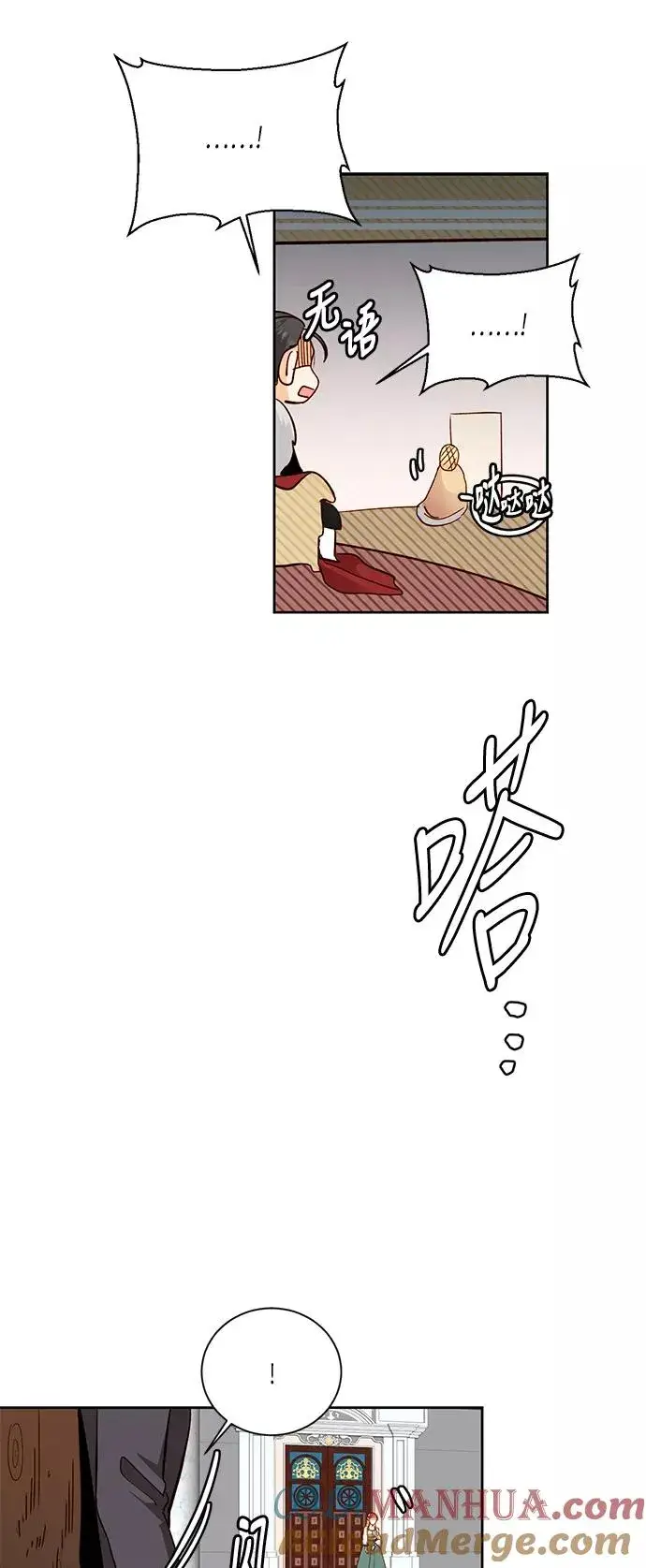 漫画《再婚皇后》第37话第49张图