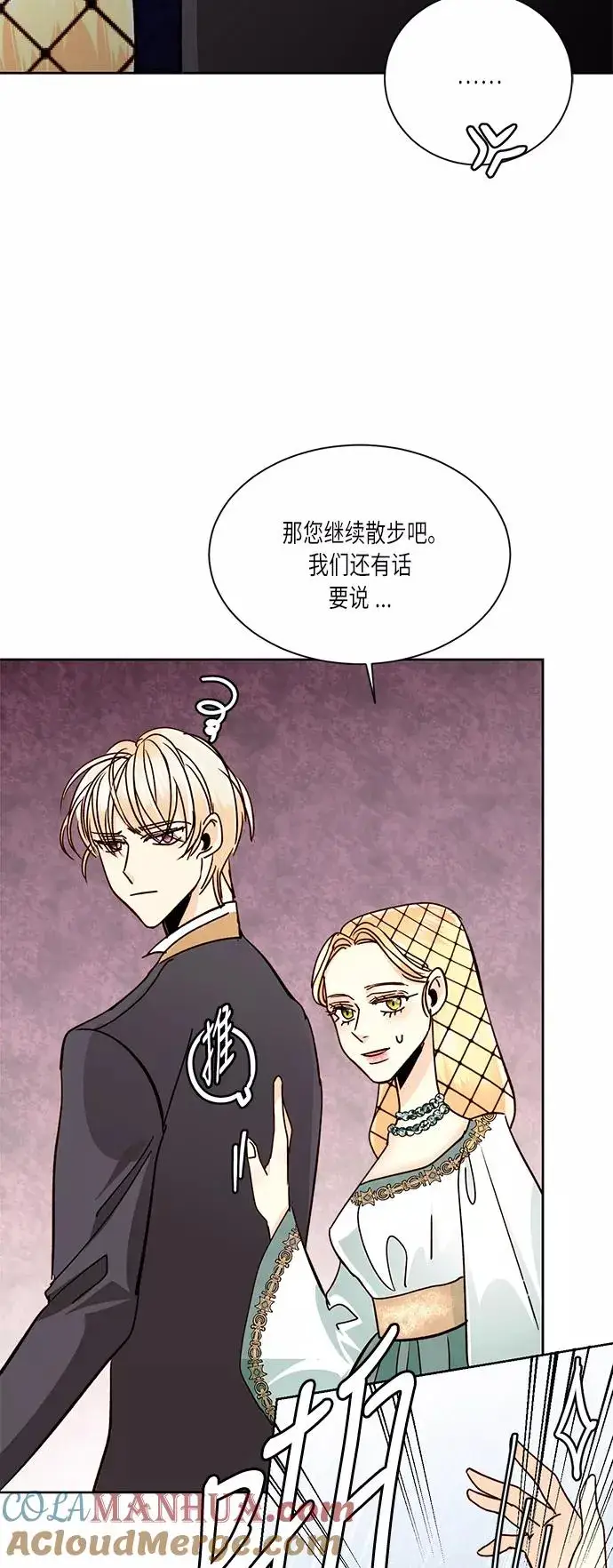 漫画《再婚皇后》第37话第64张图