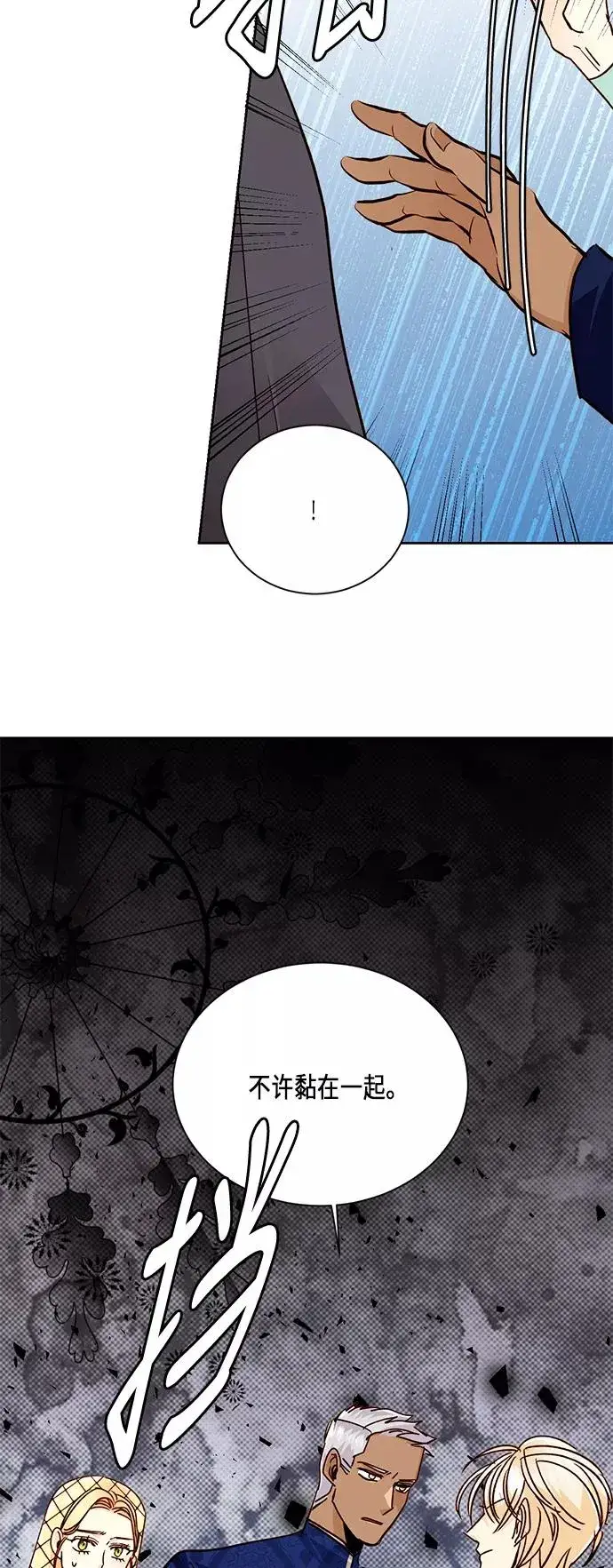 漫画《再婚皇后》第37话第65张图