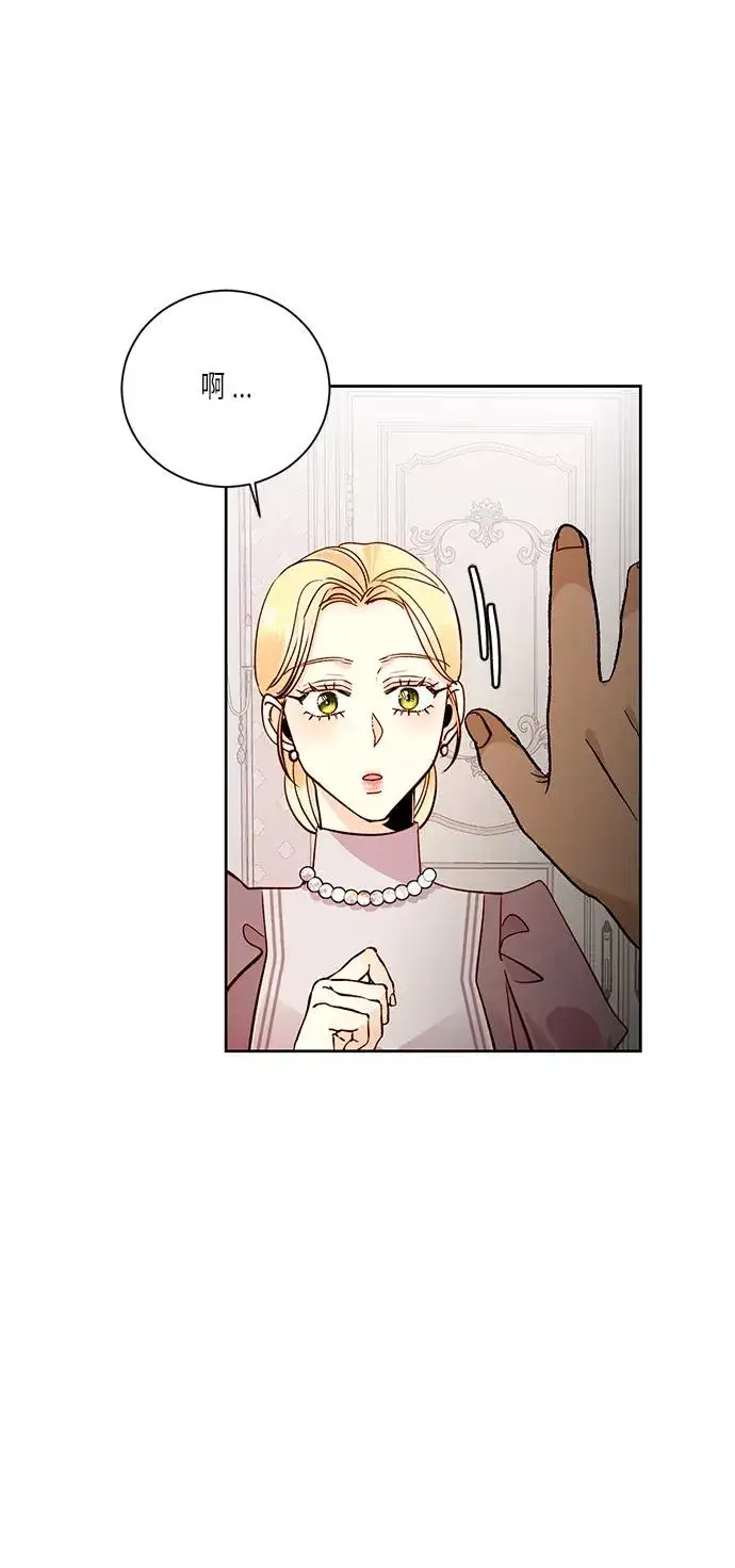 漫画《再婚皇后》第37话第8张图