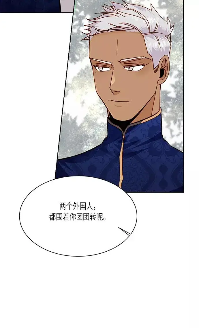 《再婚皇后》第38话图41